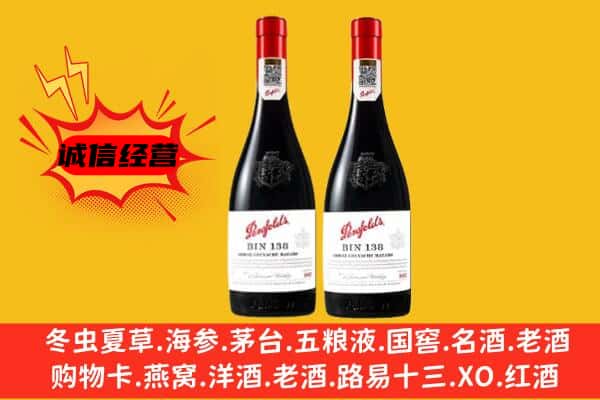 晴隆县上门回收奔富价格