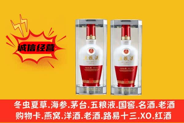 晴隆县上门回收五粮液1618价格