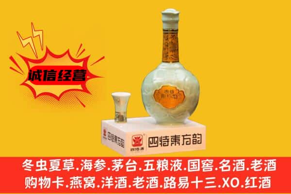 晴隆县上门回收四特酒价格