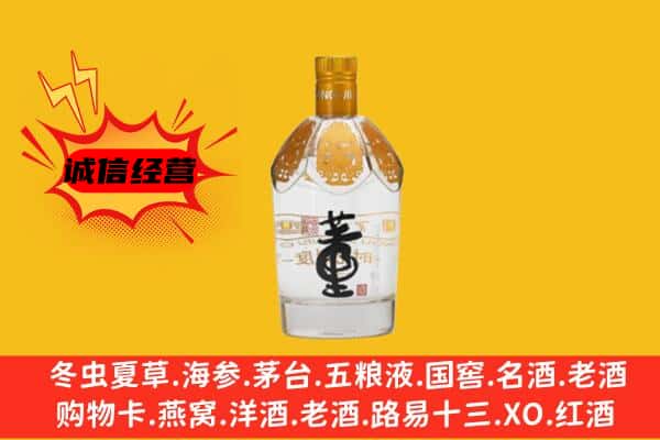 晴隆县上门回收老董酒价格
