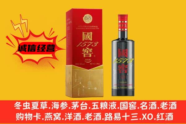 晴隆县上门回收国窖价格