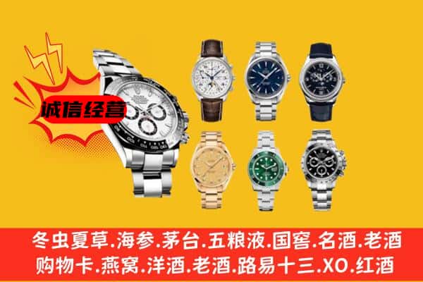 晴隆县回收名表