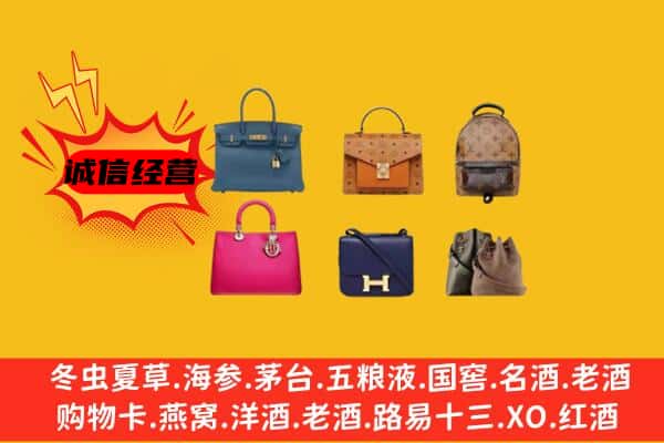 晴隆县回收名包