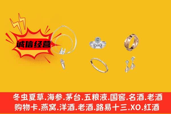 晴隆县回收首饰