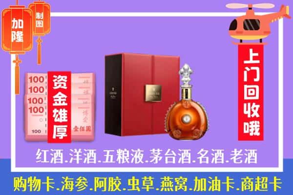 ​晴隆县回收路易十三是如何定价