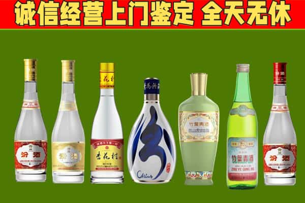 晴隆县回收汾酒怎么报价